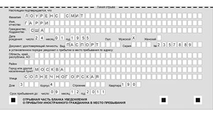 временная регистрация в Коврове