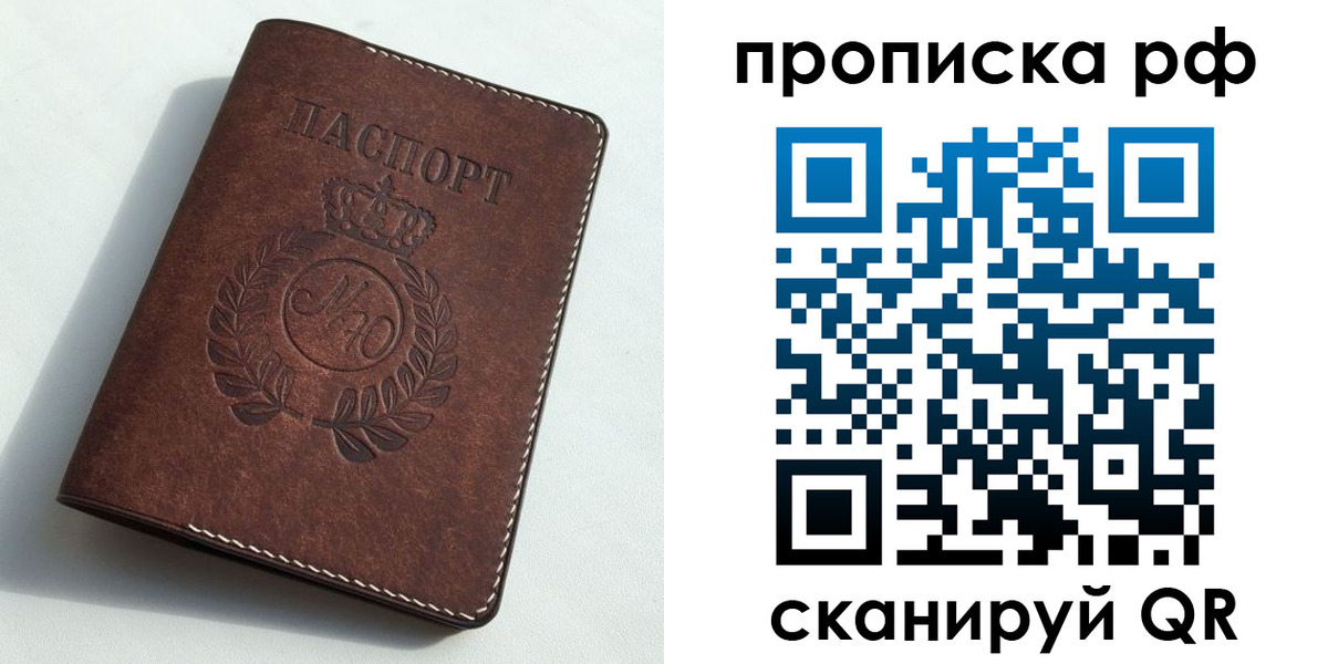 временная регистрация в квартире в Коврове