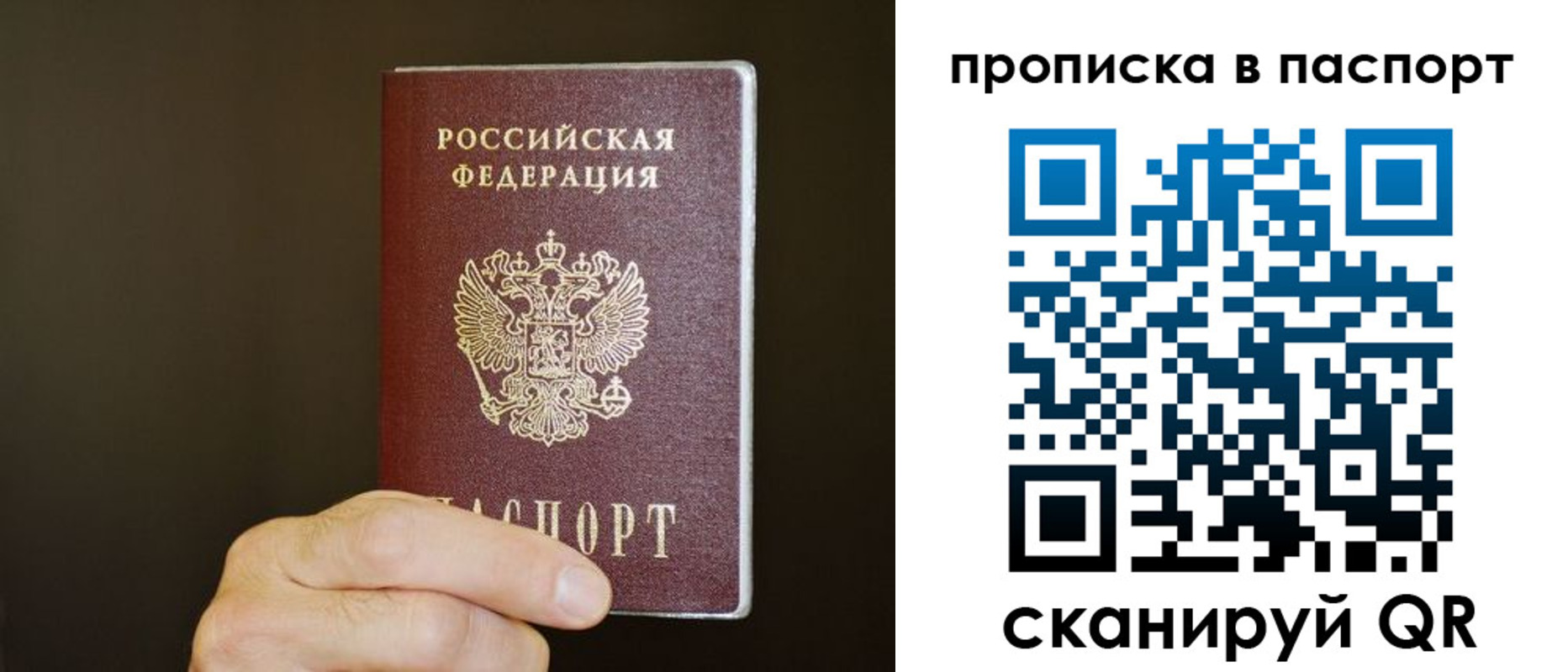 прописка в квартире в Коврове