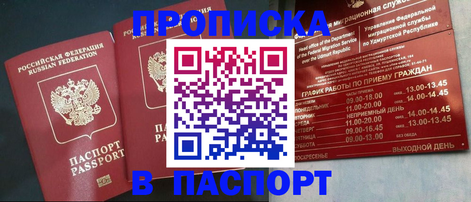 временная регистрация адрес в Коврове