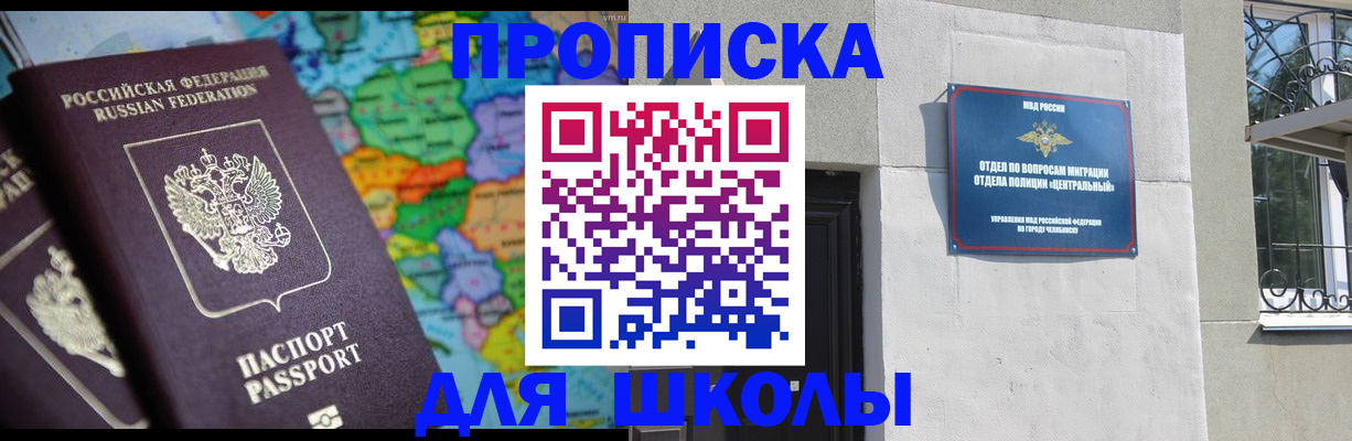 временная регистрация купить в Коврове