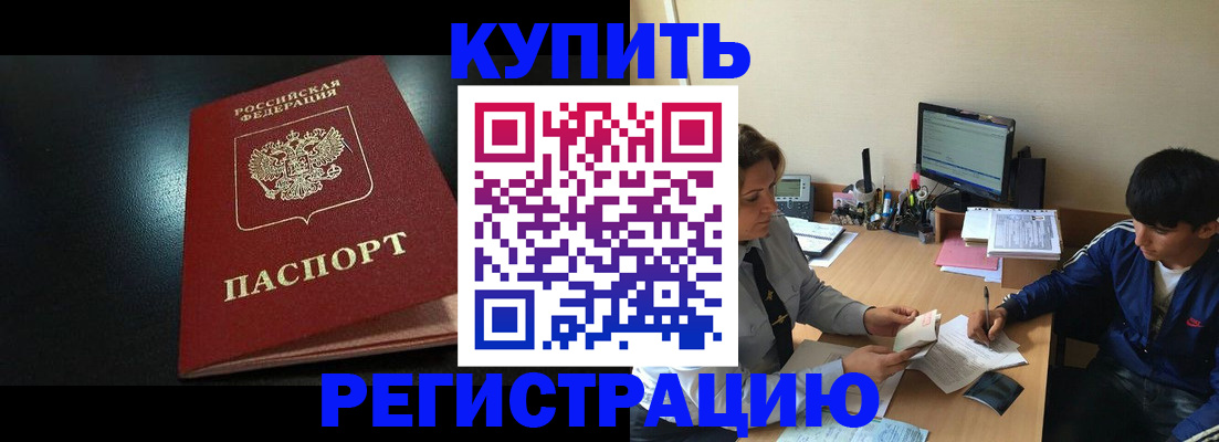 прописка регистрация в Коврове