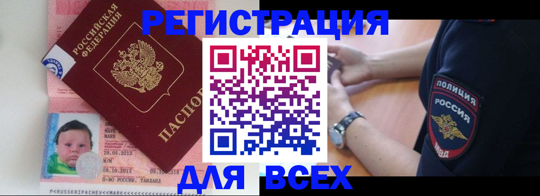 временная регистрация надежно в Коврове